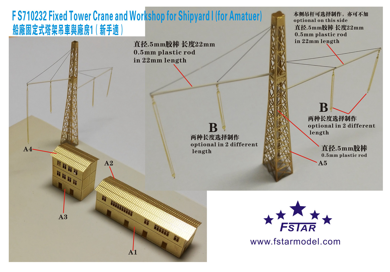 1/700 Fixed Tower Crane & Workshop for Shipyard #1 (for Amatuer) - Click Image to Close