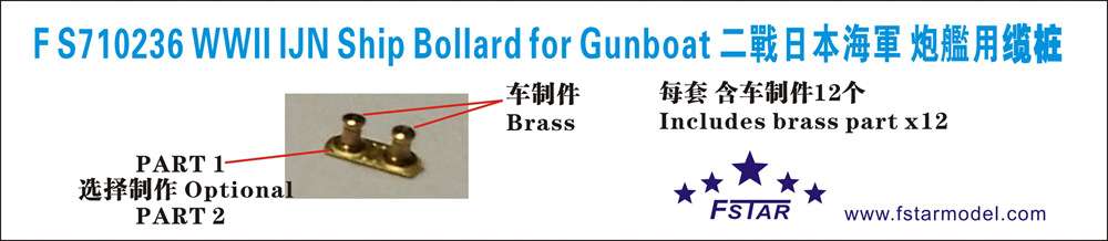 1/700 WWII IJN Ship Bollard for Gunboat (12 pcs) - Click Image to Close