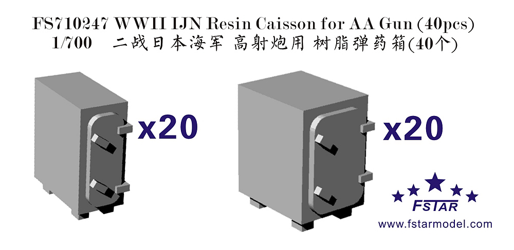 1/700 WWII IJN Resin Caisson for AA Gun (40 pcs) - Click Image to Close
