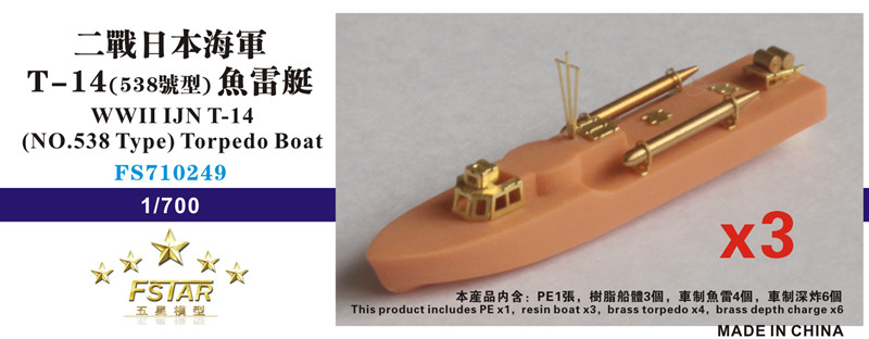 1/700 WWII IJN T-14 (No.538 Type) Torpedo Boat (3 Vessels) - Click Image to Close