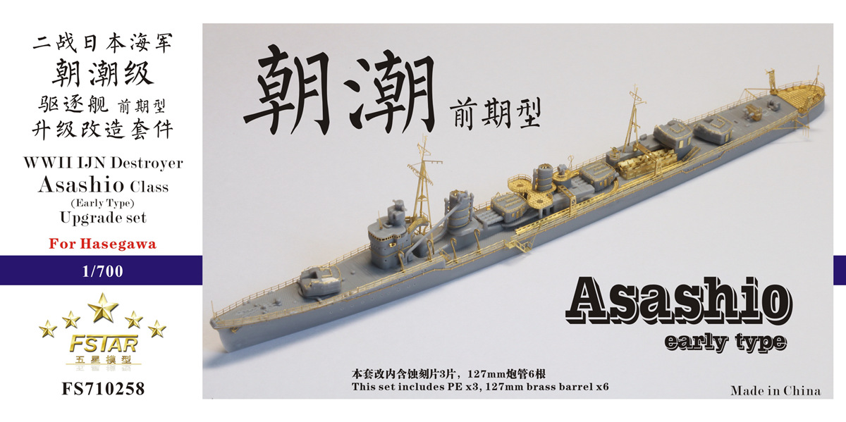 1/700 WWII IJN Asashio Class (Early) Upgrade Set for Hasegawa - Click Image to Close