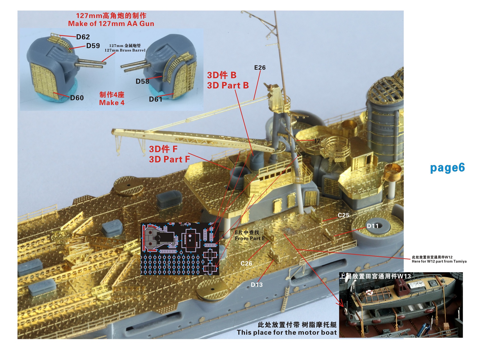 1/700 IJN Aircraft Cruiser Mogami Upgrade Set for Tamiya 31341 - Click Image to Close