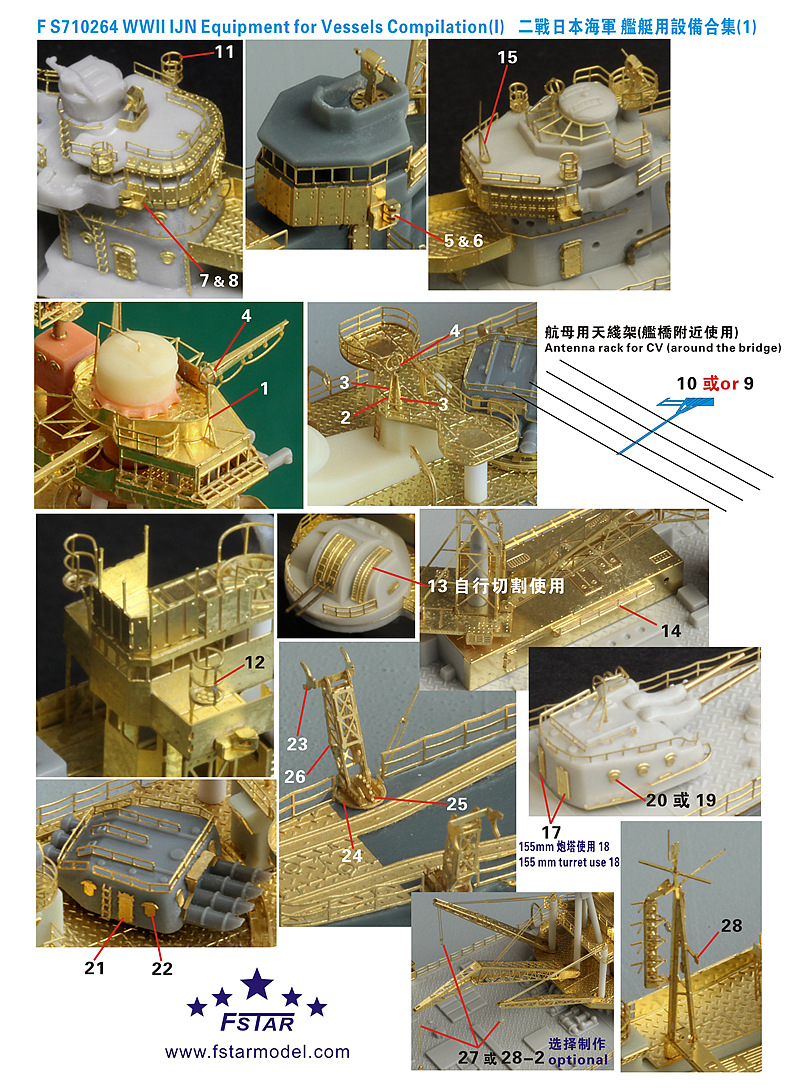 1/700 WWII IJN Equipment for Vessels Compilation #1 - Click Image to Close