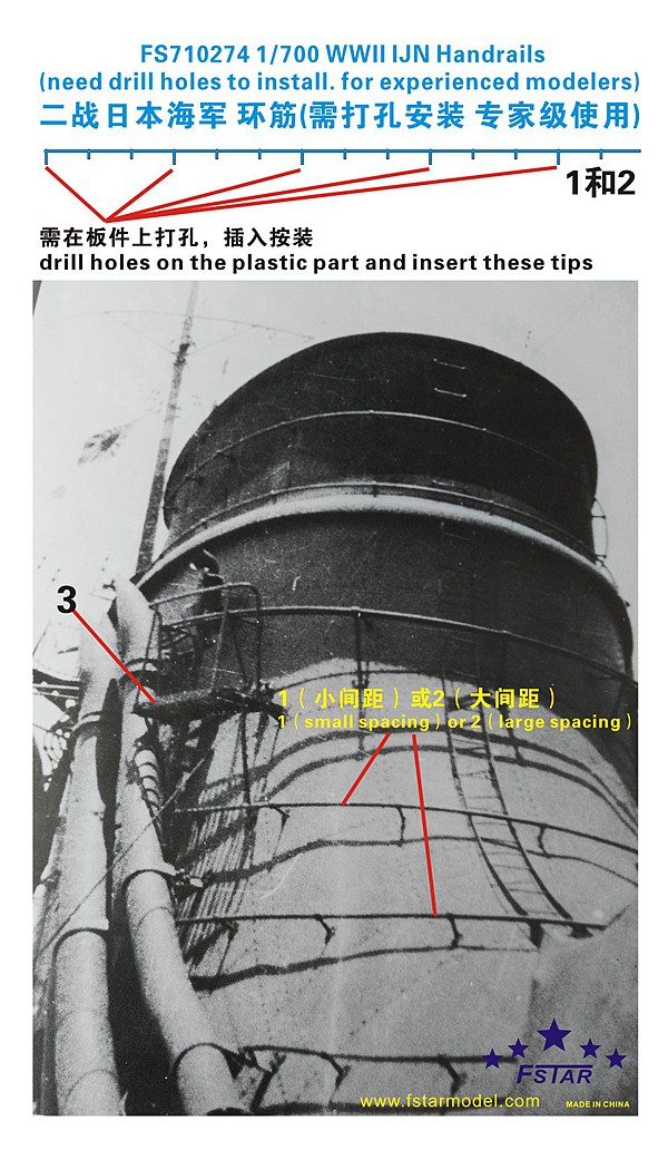 1/700 WWII IJN Handrails - Click Image to Close