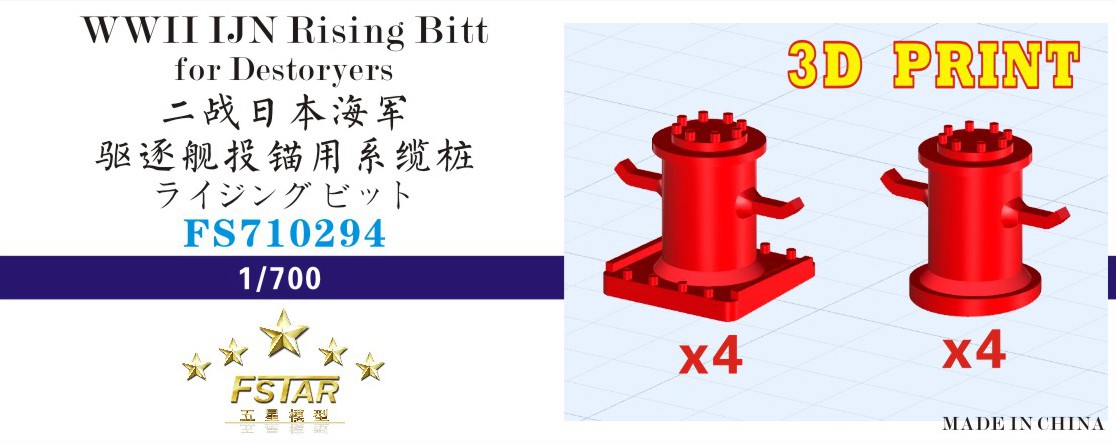 1/700 IJN Rising Bitt for Destoryers (2 Types, 4 Set of Each) - Click Image to Close