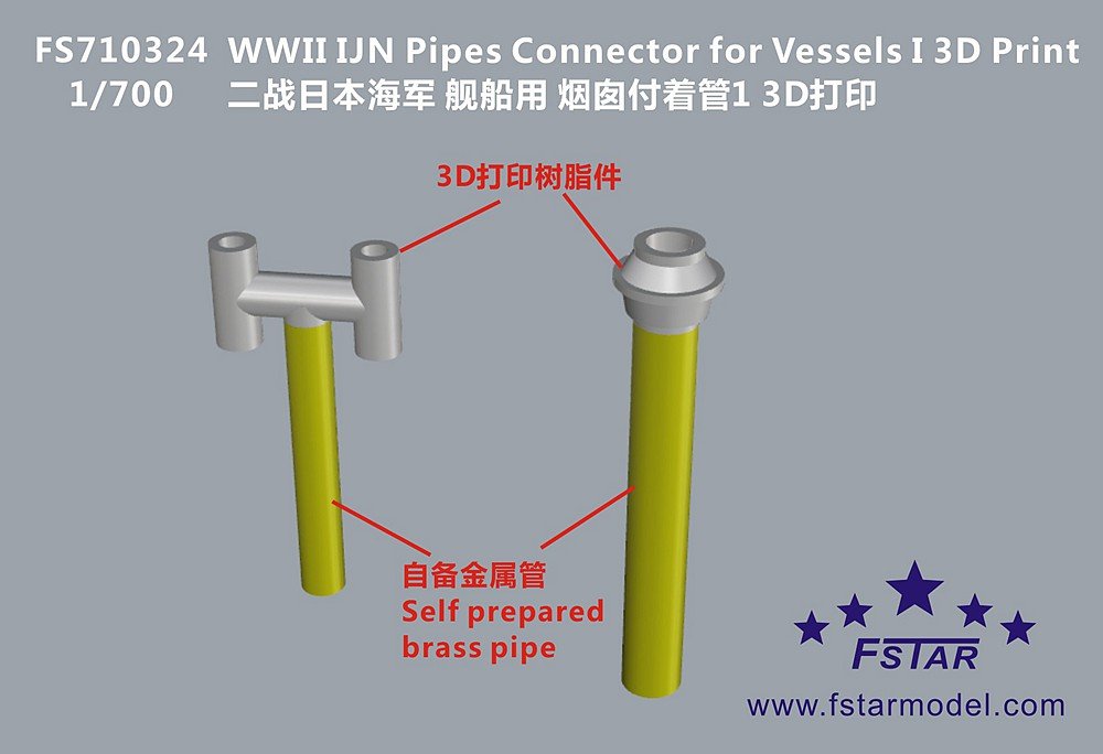 1/700 WWII IJN Pipes Connector for Vessels (22 pcs) - Click Image to Close