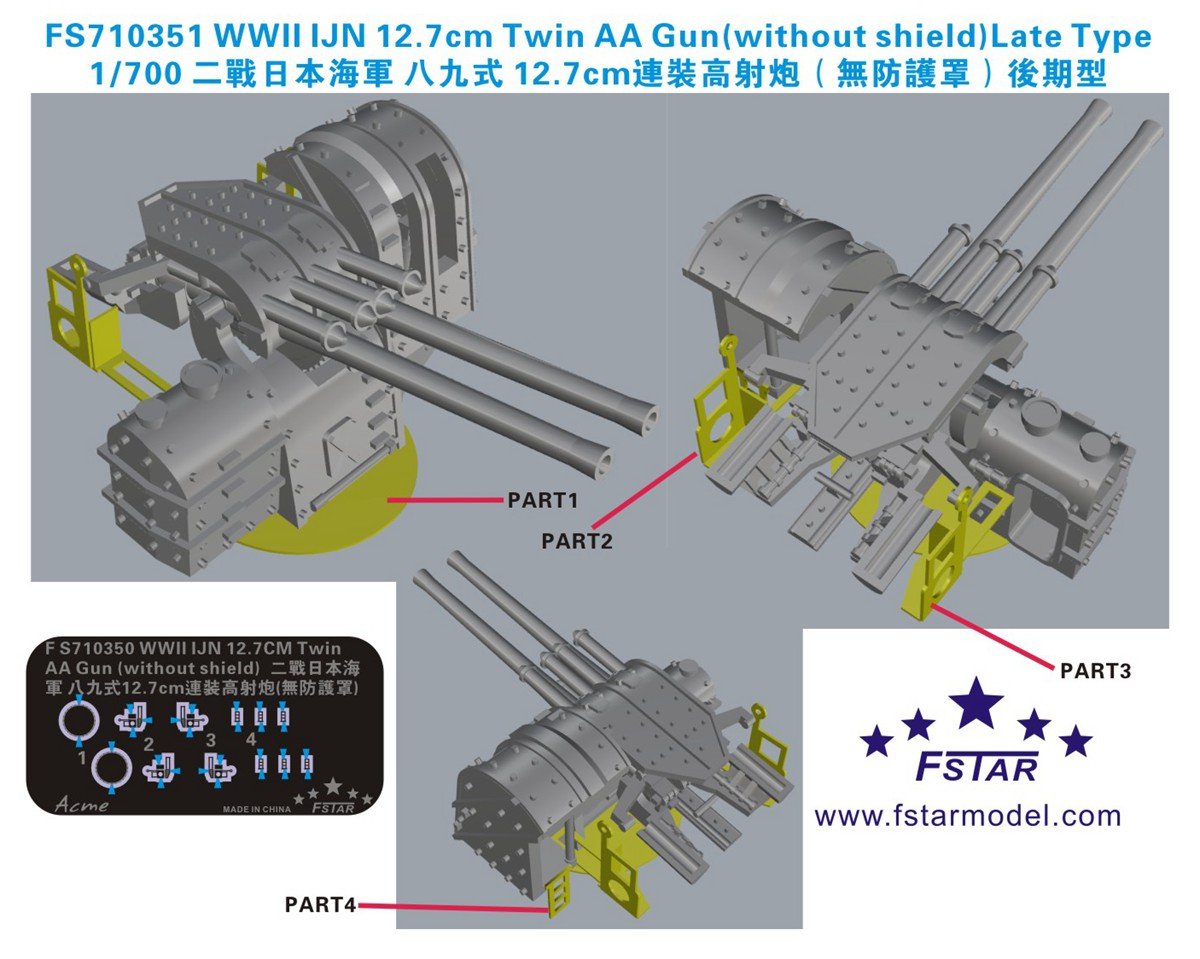 1/700 IJN Type 89 12.7cm Twin AA Gun Without Shield Late Type - Click Image to Close