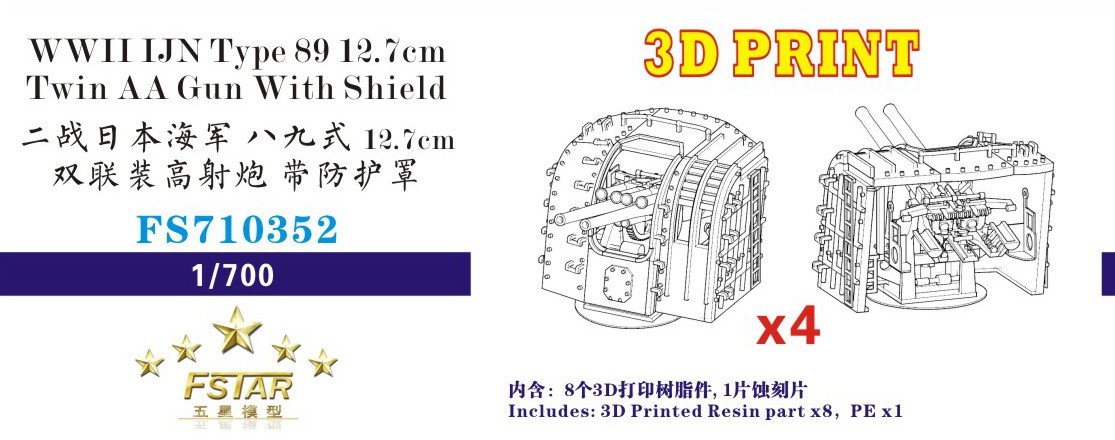 1/700 IJN Type 89 12.7cm Twin AA Gun With Shield - Click Image to Close