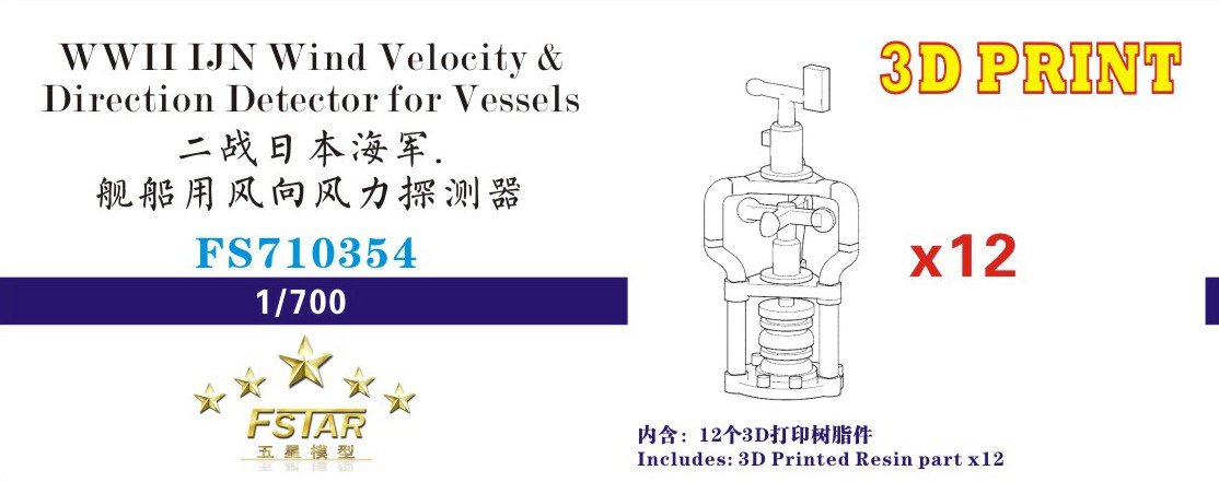 1/700 WWII IJN Wind Velocity & Direction Detector for Vessels - Click Image to Close
