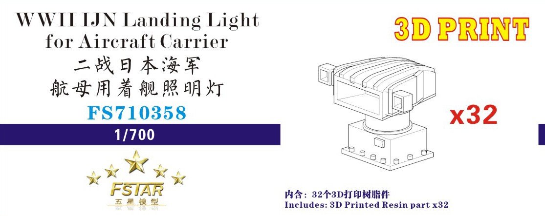 1/700 WWII IJN Landing Light for Aircraft Carrier (32 Set) - Click Image to Close