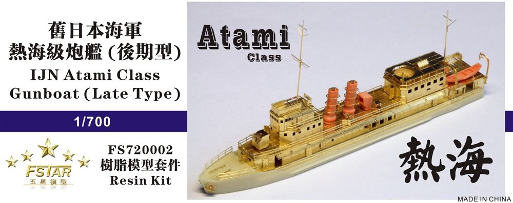 1/700 IJN Atami Class Gunboat Late Type Resin Kit - Click Image to Close