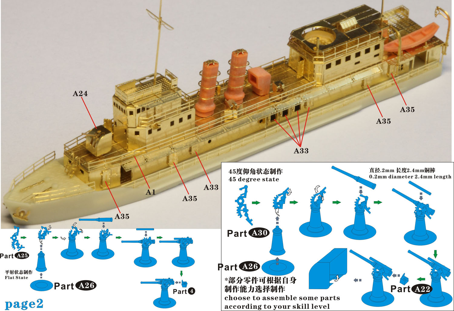 1/700 IJN Atami Class Gunboat Late Type Resin Kit - Click Image to Close