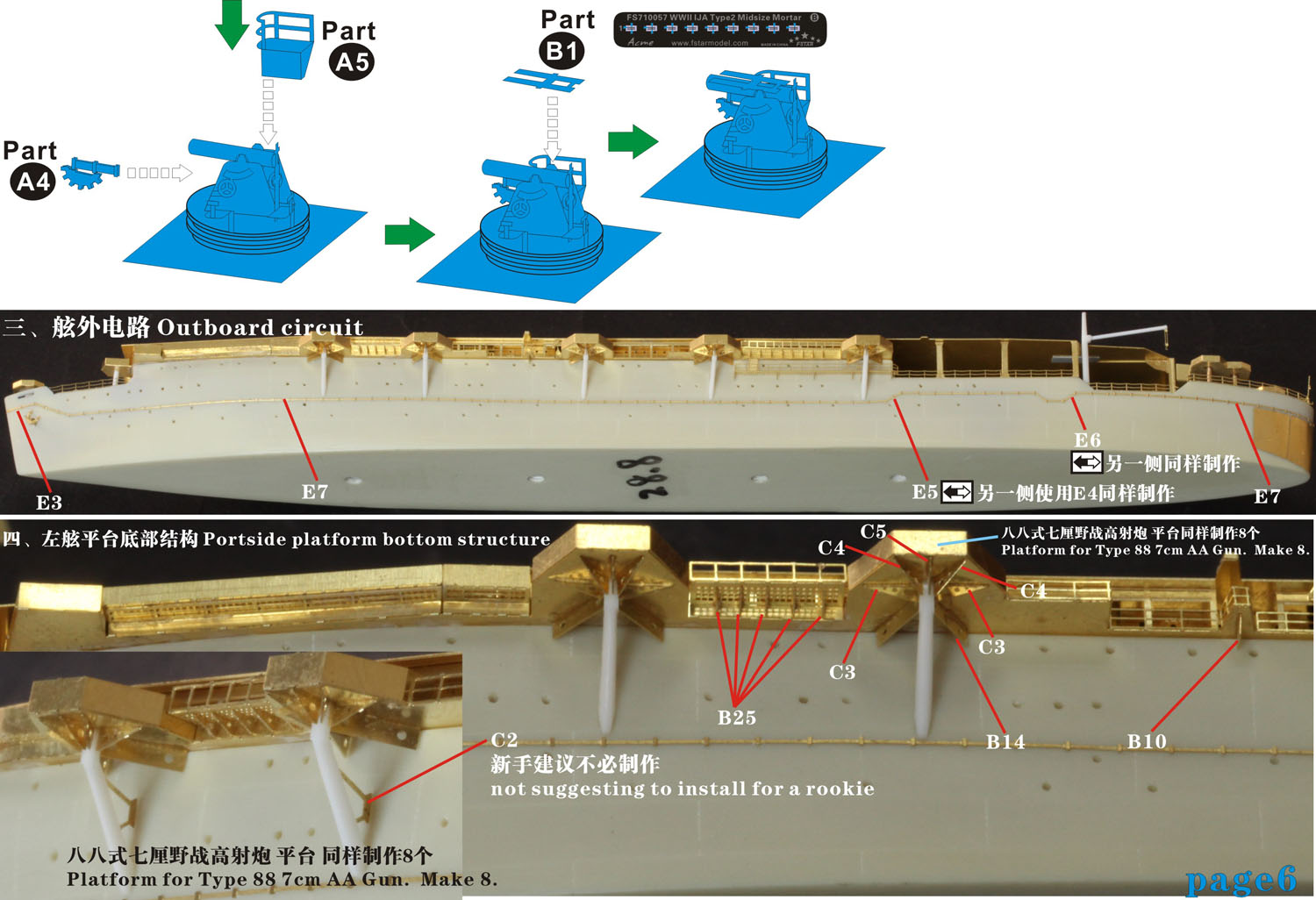 1/700 IJA Escort Aircraft Carrier Kumano Maru Resin Kit - Click Image to Close