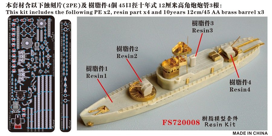 1/700 WWII Manchukuo (Kwantung Army) Ting Pien Gunboat Resin Kit - Click Image to Close
