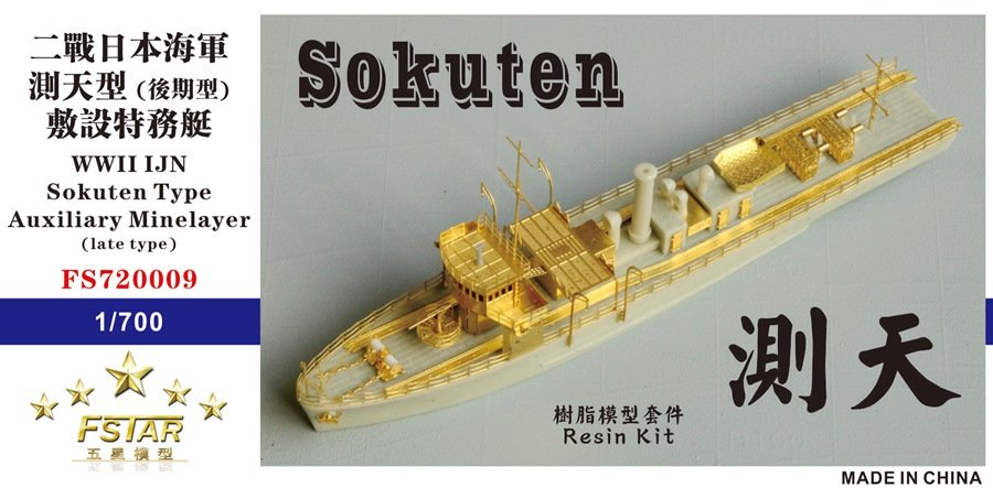 1/700 WWII IJN Sokuten Type Auxiliary Minelayer Resin Kit - Click Image to Close