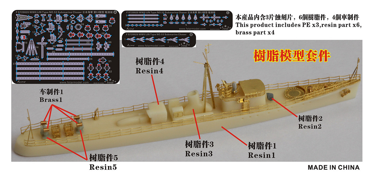 1/700 WWII IJN Type No.53 Submarine Chaser Resin Kit - Click Image to Close