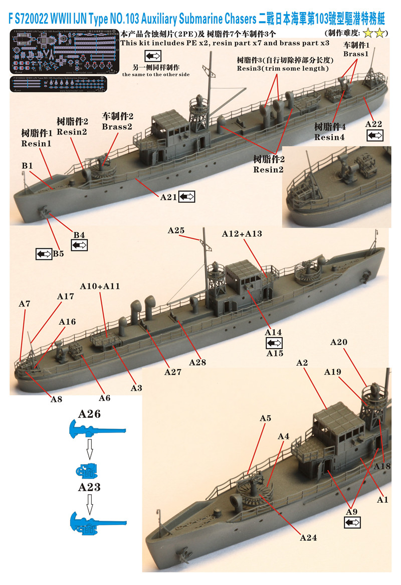 1/700 WWII IJN Type No.103 Auxiliary Submarine Chaser Resin Kit - Click Image to Close