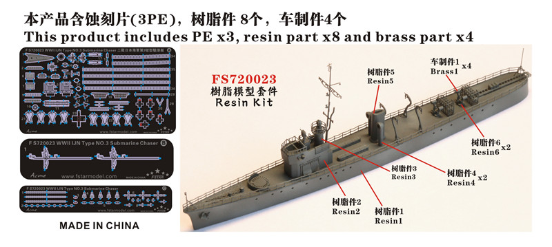 1/700 WWII IJN Type No.3 Submarine Chaser Resin Kit - Click Image to Close