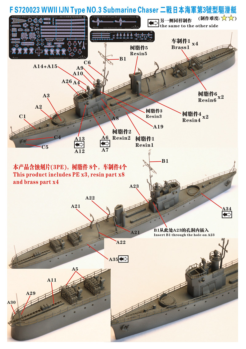1/700 WWII IJN Type No.3 Submarine Chaser Resin Kit - Click Image to Close