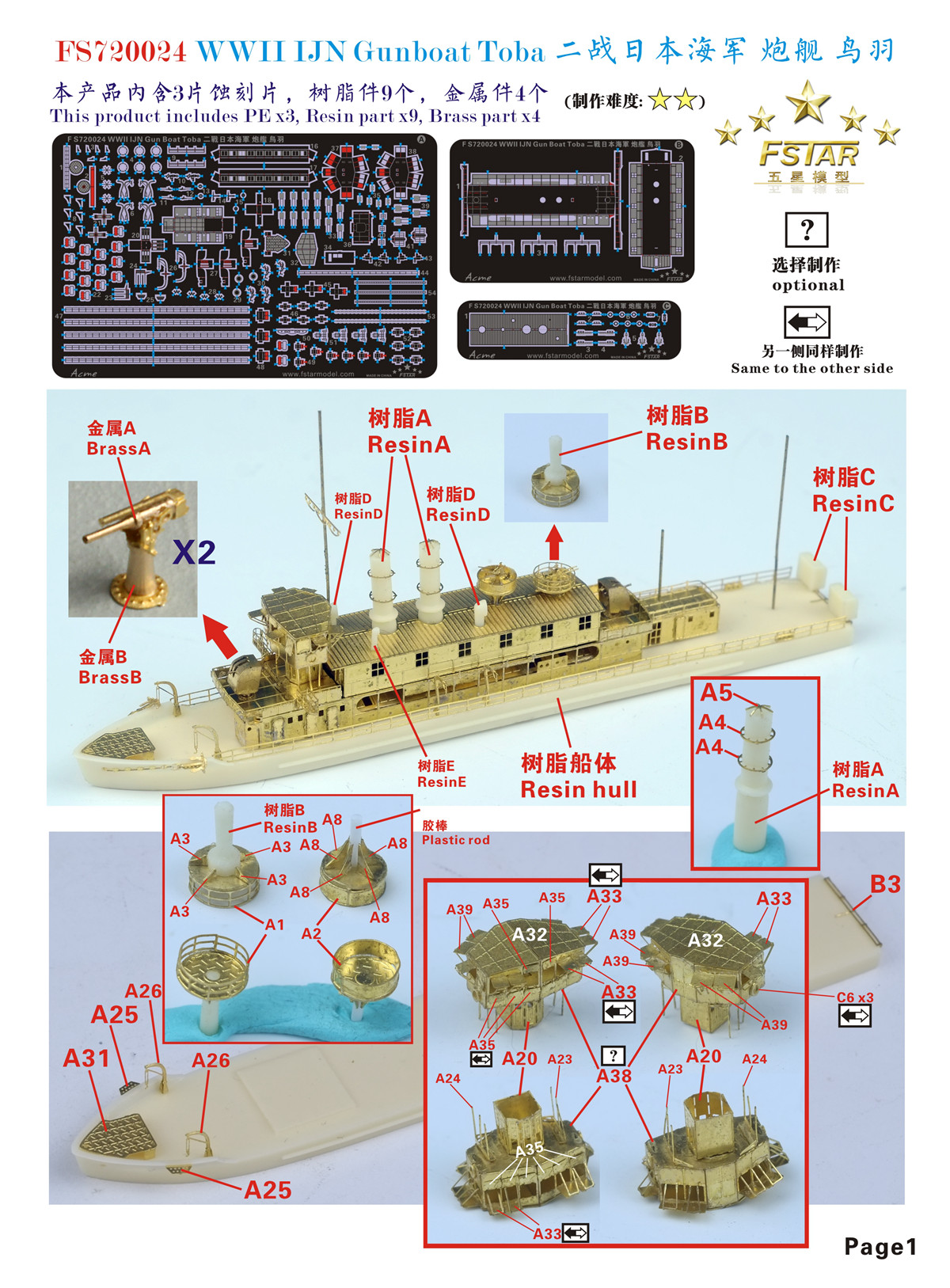 1/700 WWII IJN Gunboat Toba Resin Kit - Click Image to Close