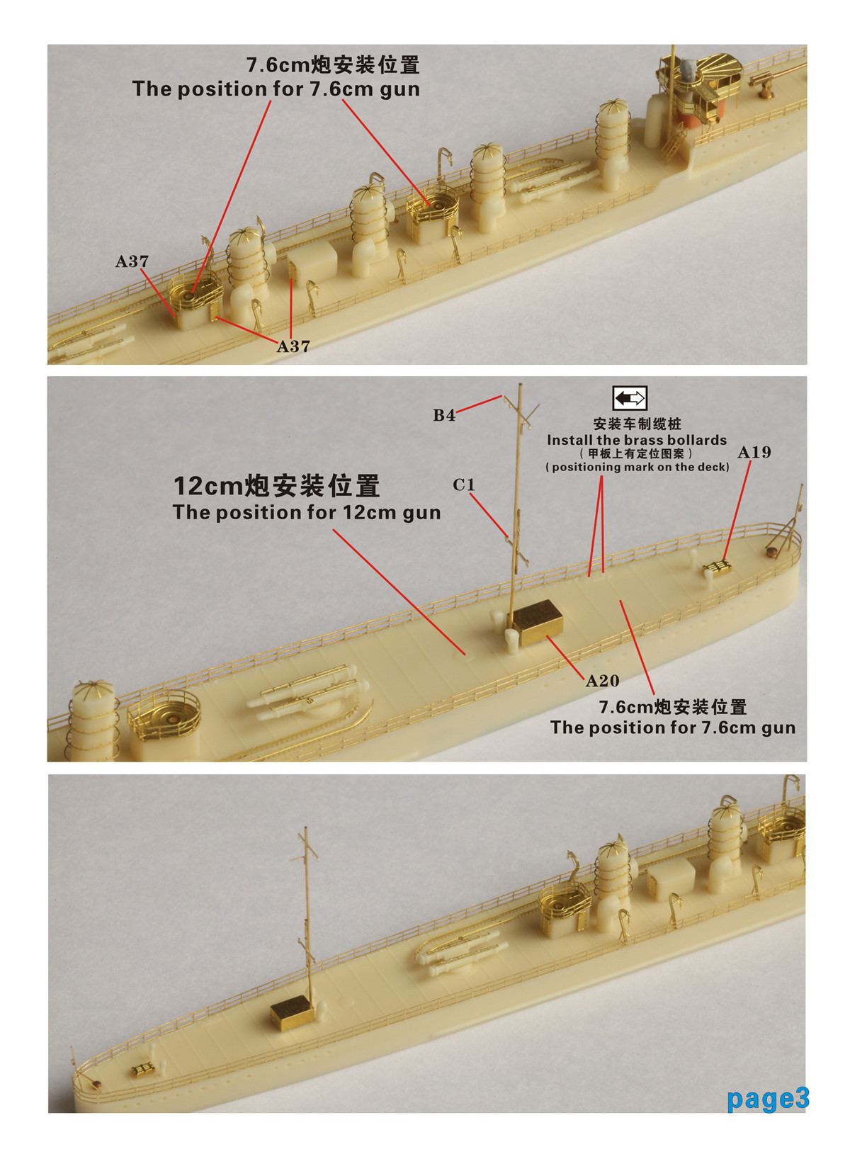 1/700 IJN Umikaze Class Destroyer Resin Kit - Click Image to Close