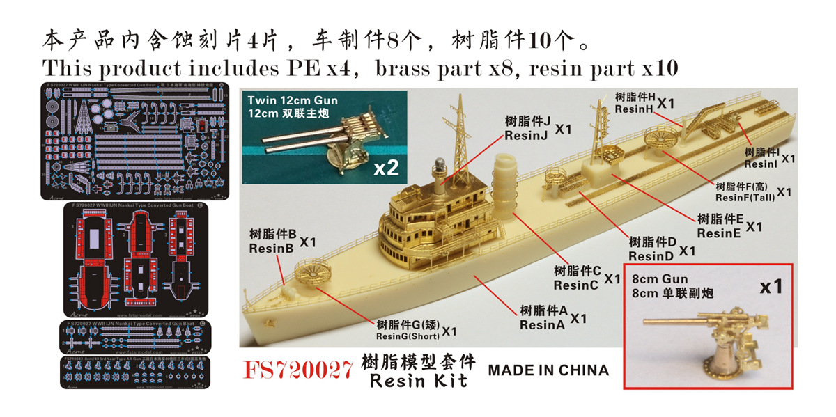 1/700 WWII IJN Nankai Type Converted Gun Boat Resin Kit - Click Image to Close