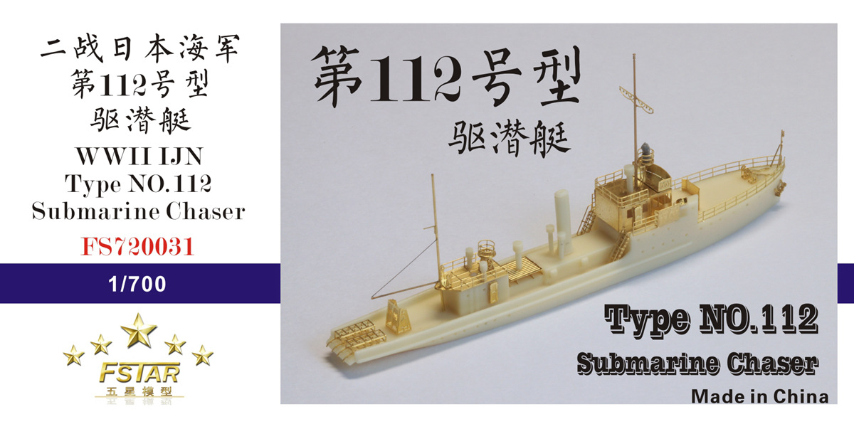 1/700 WWII IJN Type No.112 Submarine Chaser Resin Kit - Click Image to Close