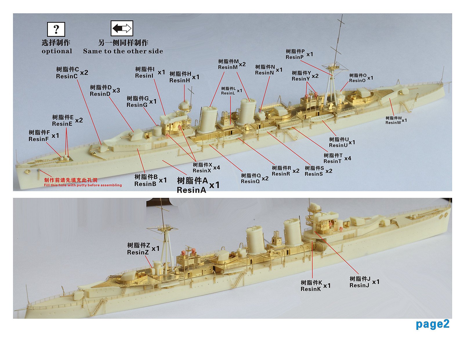 1/700 Spanish Navy Light Cruiser Libertad Resin Kit - Click Image to Close