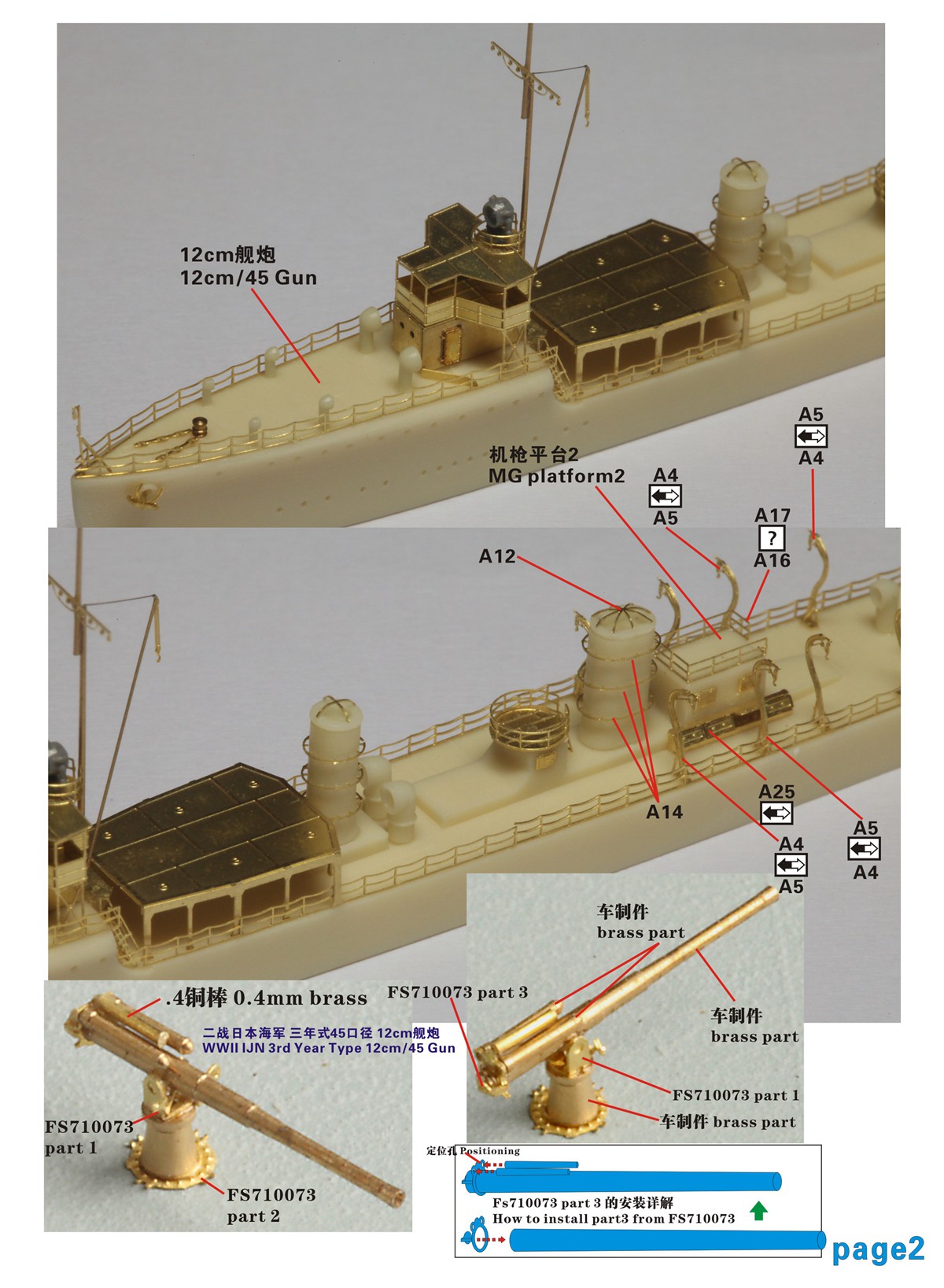 1/700 WWII IJN (Manchukuo) Destroyer Kashi (Haiwei) Resin Kit - Click Image to Close