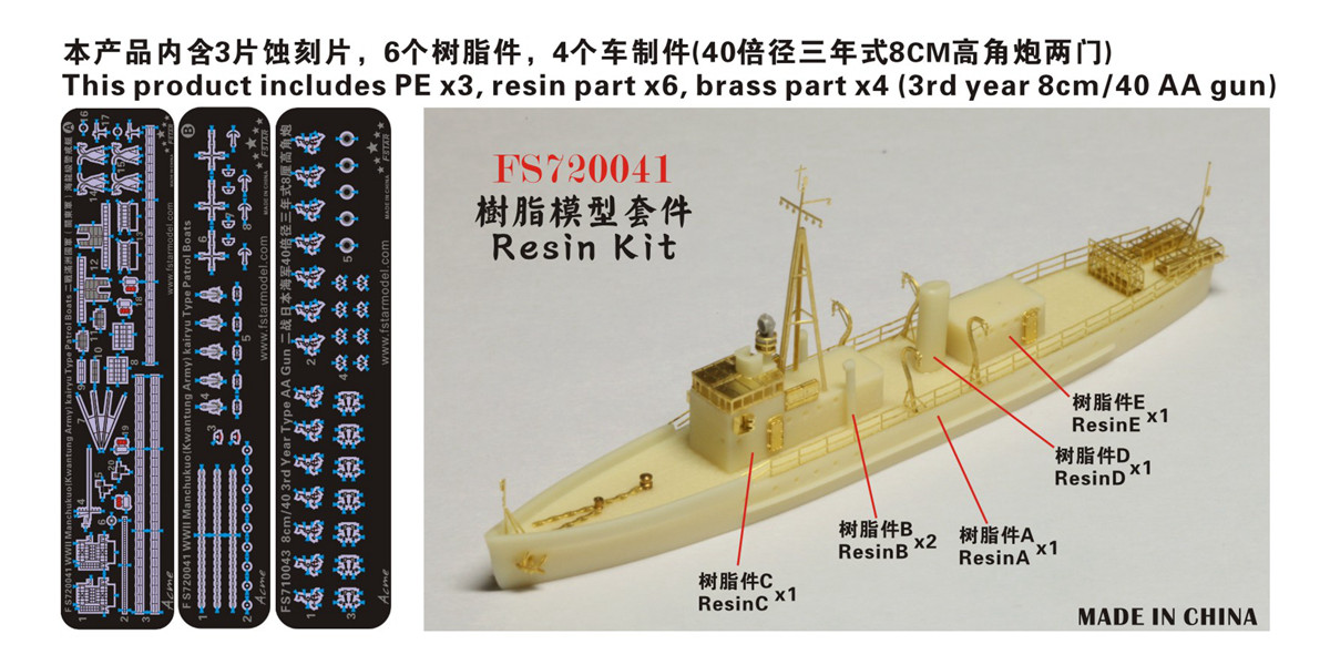 1/700 WWII Manchukuo, Kwantung Army Kairyu Patrol Boat Resin Kit - Click Image to Close