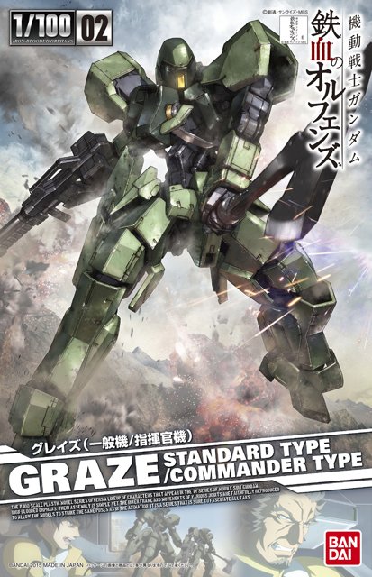 HG 1/100 Graze Standard Type/Commander Type - Click Image to Close