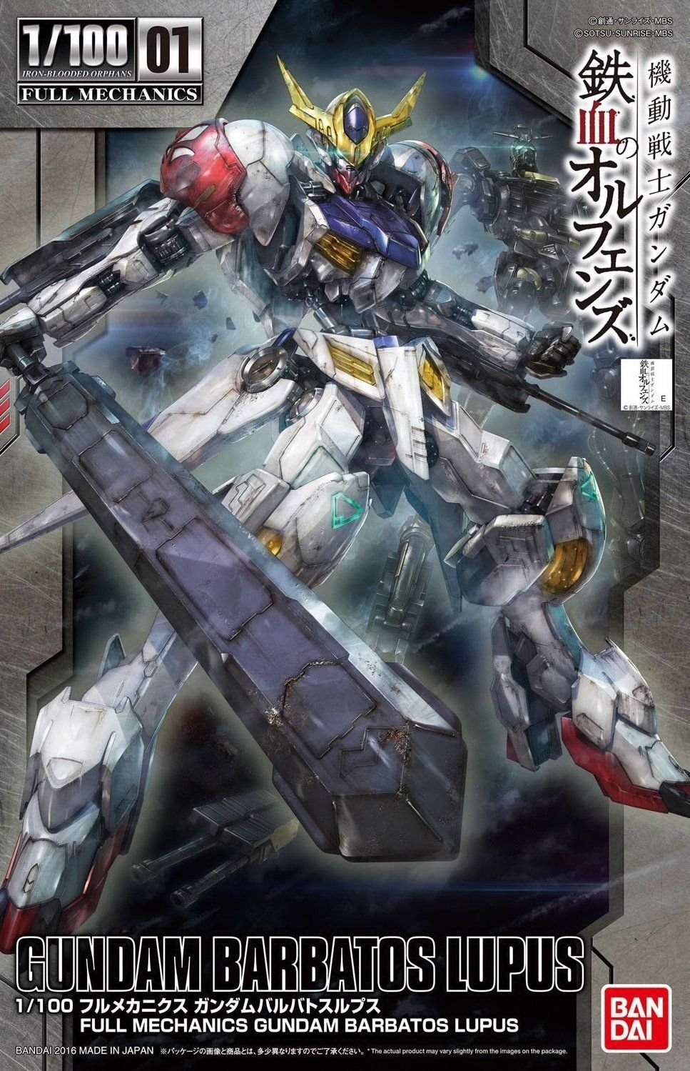 HG 1/100 Gundam Barbatos Lupus - Click Image to Close