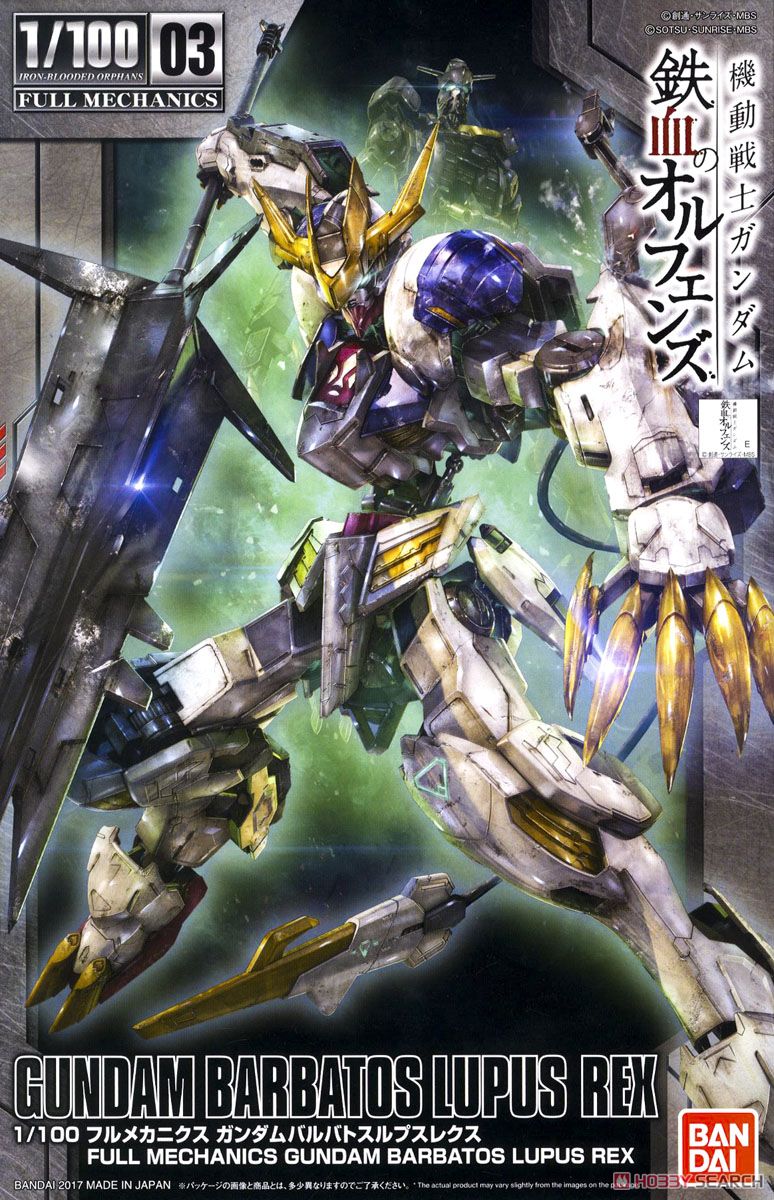 HG 1/100 Gundam Barbatos Lupus Rex - Click Image to Close