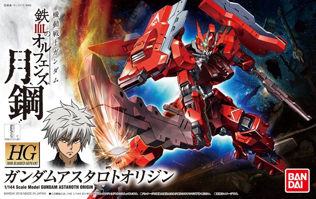 HG 1/144 Gundam Astaroth Origin - Click Image to Close