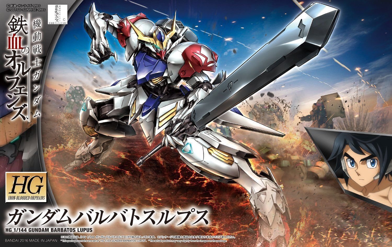 HG 1/144 Gundam Barbatos Lupus - Click Image to Close