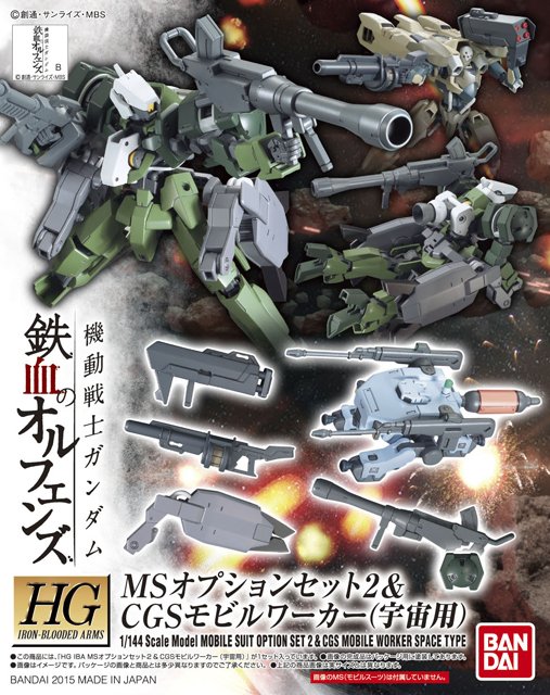 HG 1/144 Mobile Suit Option Set.2 & CGS Mobile Worker Space Type - Click Image to Close