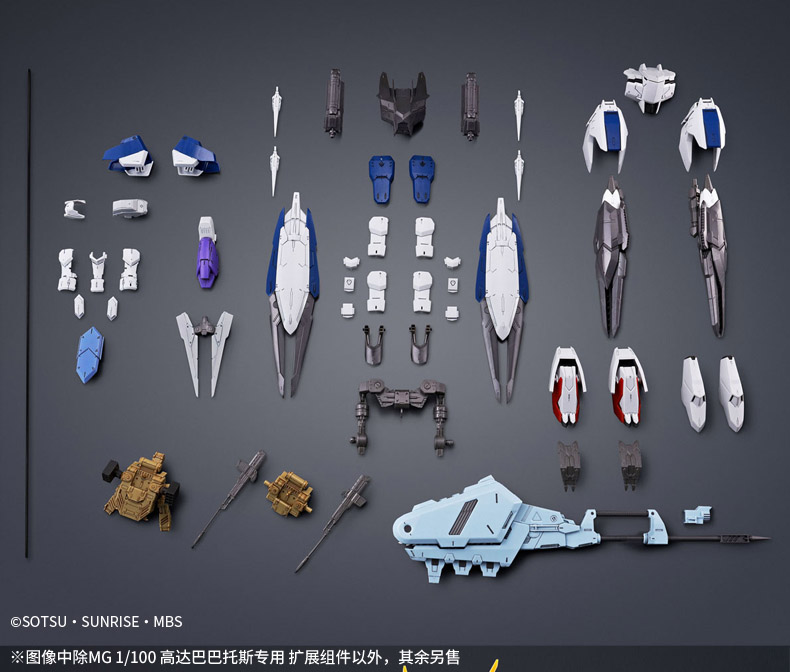 MG 1/100 Expansion Parts Set for Gundam Barbatos - Click Image to Close