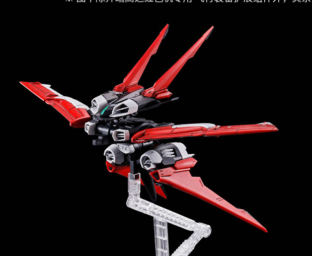 MG 1/100 Flight Unit Expansion Set for Gundam Astray Red Frame - Click Image to Close