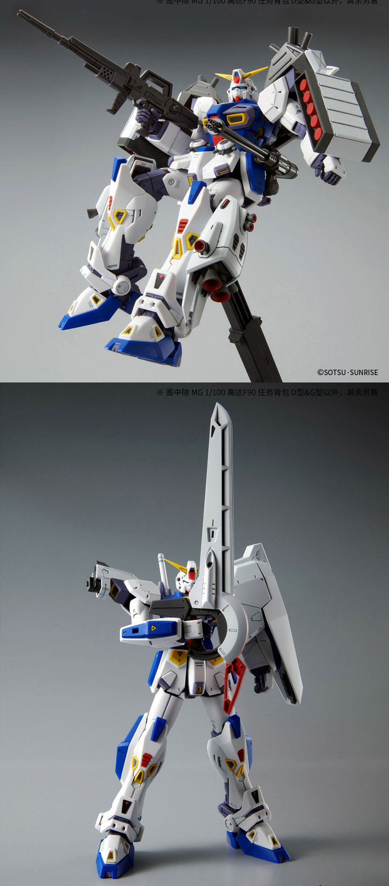 MG 1/100 Mission Pack D Type & G Type for Gundam F90 - Click Image to Close