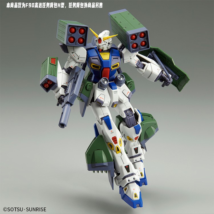 MG 1/100 Mission Pack H Type for Gundam F90 - Click Image to Close