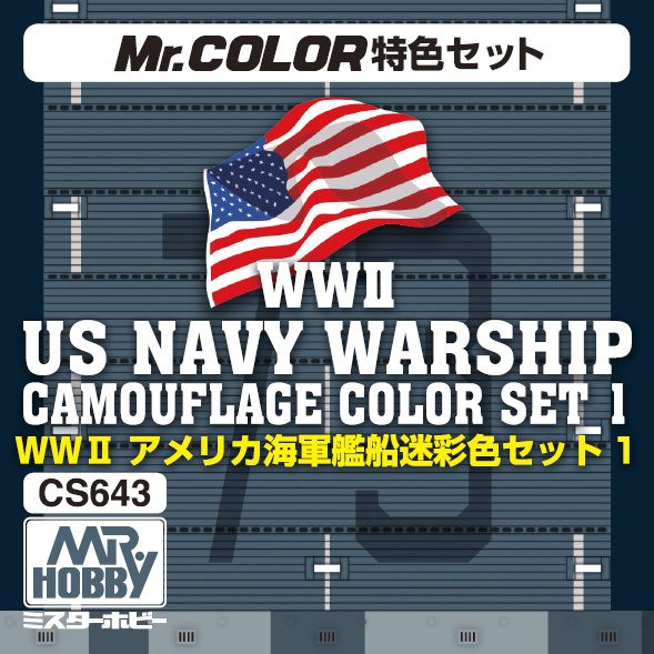 WWII US Navy Warship Camouflage Color Set #1 - Click Image to Close