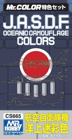 JASDF Oceanic Camouflage Color Set - Click Image to Close