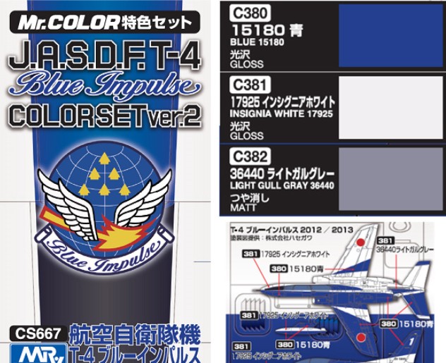 JASDF T-4 Blue Impulse Color Set Ver.2 - Click Image to Close