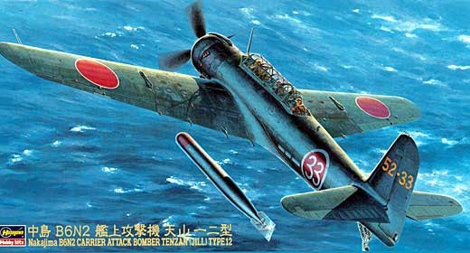 1/48 Nakajima B6N2 Carrier Attack Bomber Tenzan (Jill) Type 12 - Click Image to Close