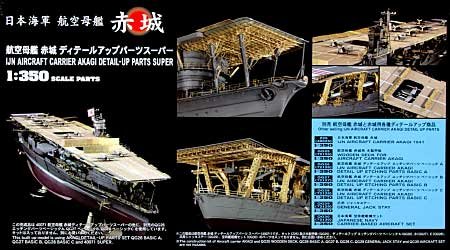 1/350 IJN Aircraft Carrier Akagi Detail Up Etching Parts Super - Click Image to Close
