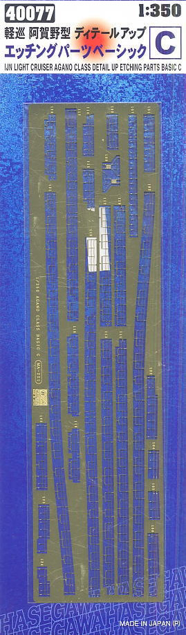 1/350 IJN Agano Class Detail Up Etching Parts Basic C - Click Image to Close