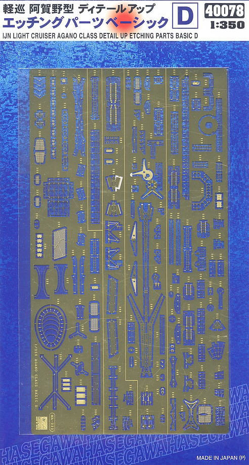 1/350 IJN Agano Class Detail Up Etching Parts Basic D - Click Image to Close