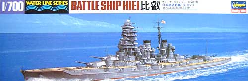 1/700 Japanese Battleship Hiei - Click Image to Close