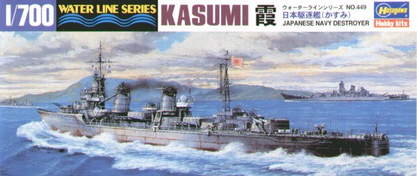 1/700 Japanese Destroyer Kasumi - Click Image to Close