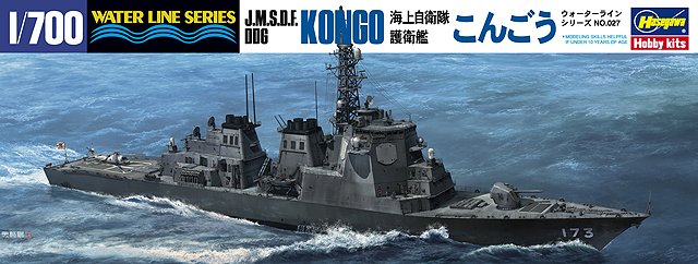 1/700 JMSDF Destroyer DDG-173 Kongo - Click Image to Close